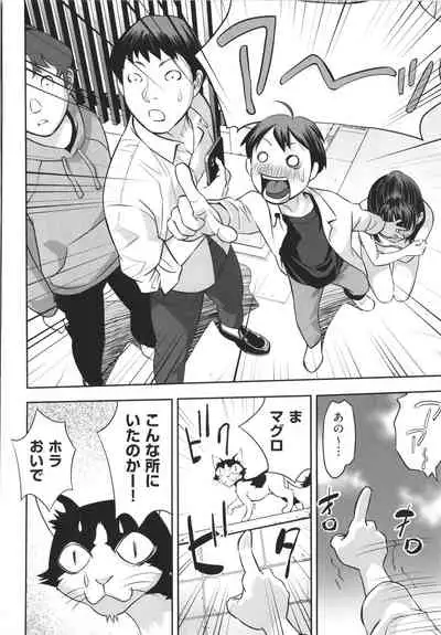 Shoujo Kumikyoku 19