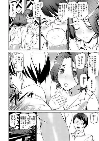 Gohoushi Zakari
