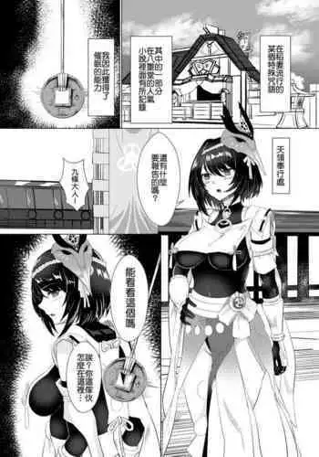 Kujou Sara to Saimin Ecchi suru Manga