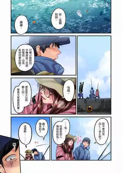 Jimiko wa Igai ni Erokatta Ch. 1-22
