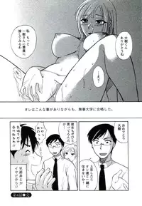 [Ureshino Megumi] Suhada no Hitozuma