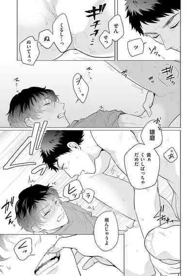 Rintarou-san no Iyarashi Clinic