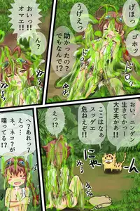 [Kukaraka] Doki Doki Jungle-chan Ch. 1 - Abunai Jungle