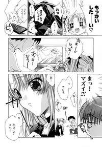 [Sid Alice] Epicurean Syndrome