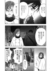 [Sakabe Shuuichi] Shin Rape Vol 2