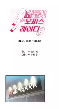 My Office Ch.1-25 (English) (Ongoing)
