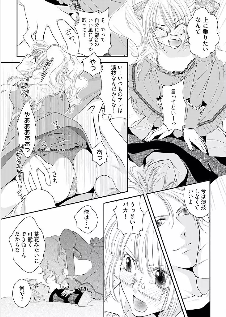 Koakuma Cabajou Danshi