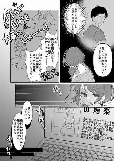 TS Mesugaki-chan wants to be "taught" a lesson