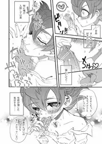 [Apollon+ (Miyamu)] Comic Kairaku Tenma (Inazuma Eleven)