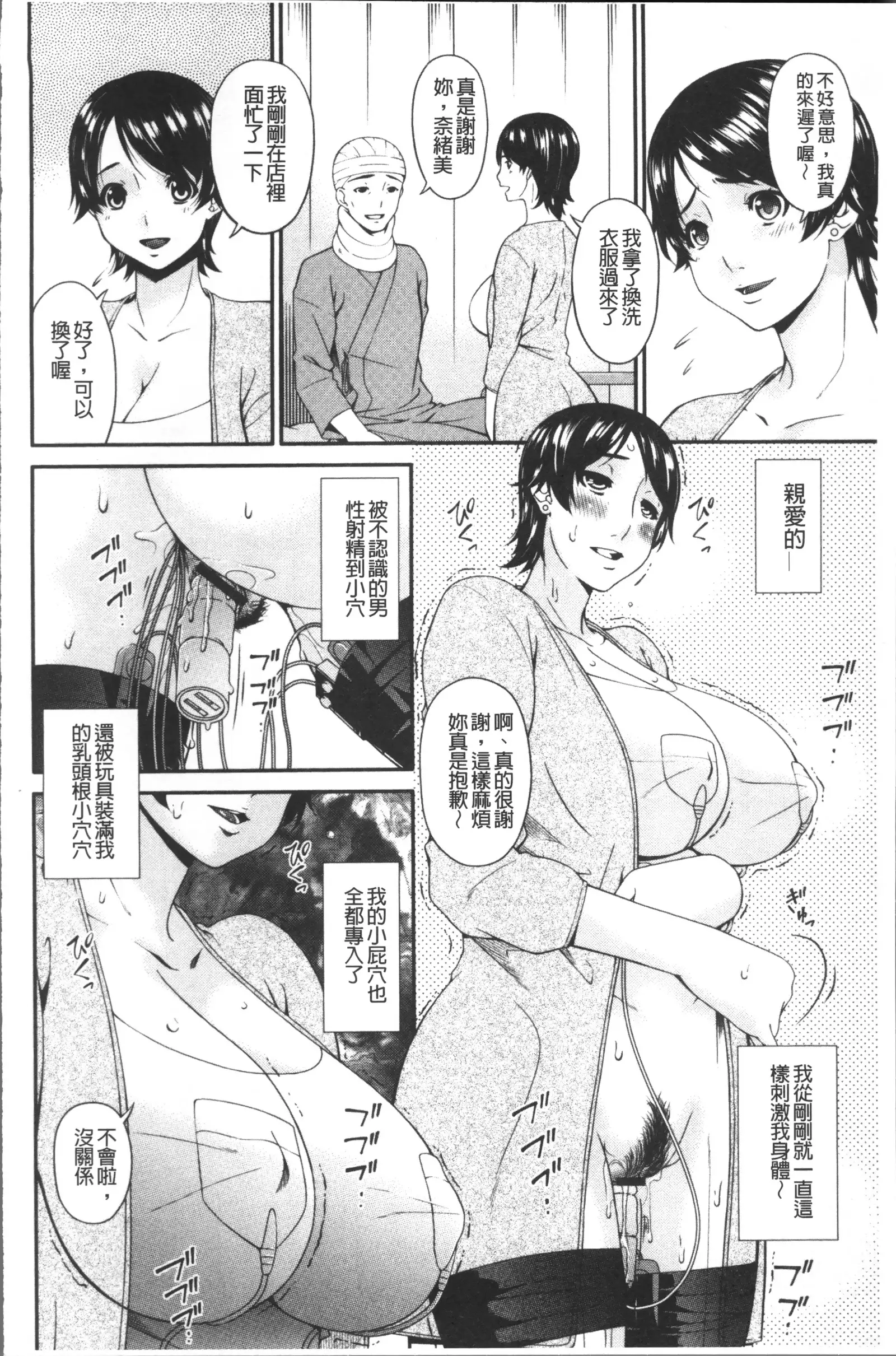 Keiyaku Dorei Duma