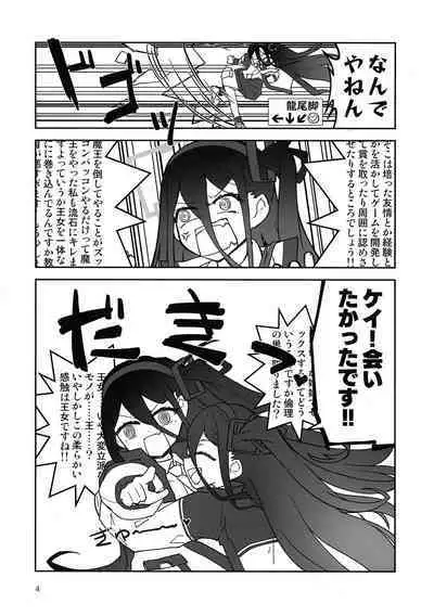 "Futa"ri de Yuusha ni "nari"tai desu!