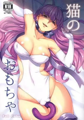 Neko no omocha