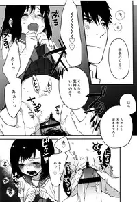 [Naito Loveca] Ame ga Yamu Made - until the tears stop