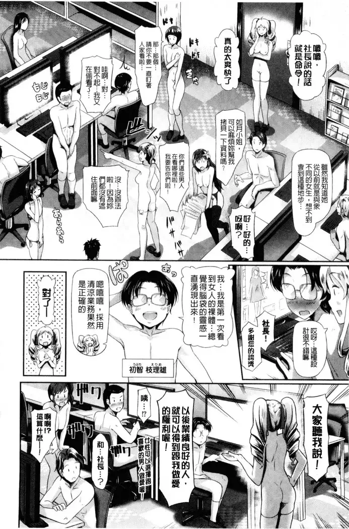 Hatsujou Carnival | 發情淫亂嘉年華