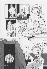 [Horihone Saizou] Onikuya-san