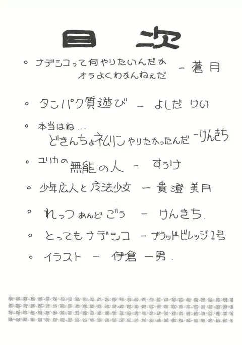 拾弐丁の豆腐