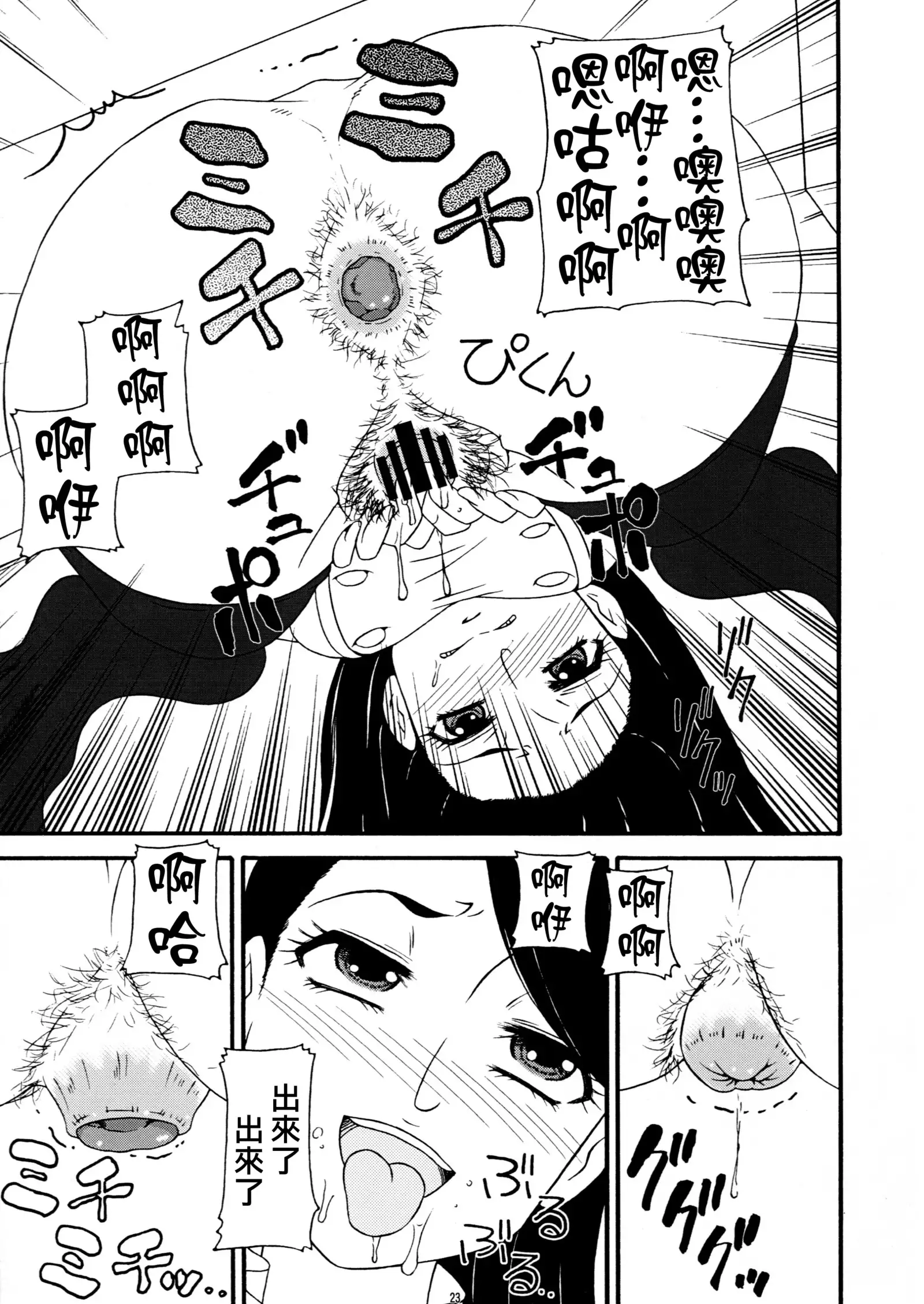 SakuComi! Tokumori