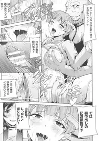 [Anthology] Haiboku Otome Ecstasy SP3