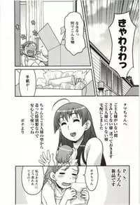 [Yanagi Masashi] Boku no Kanojo ga Eroi Wake Vol.02