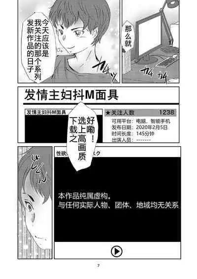 Yokkyuu Fuman na Inran Haha Musuko Kui