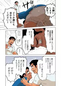 Buchou no Gohoubi