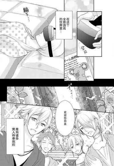 [Misaki Myu] Joou no Mitsuya ~Watashi o kudokinasai!!~ | 女王的甜蜜之夜 ~来诱惑我吧!! [Chinese] [莉赛特汉化组]