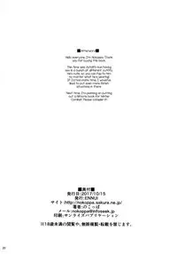 (COMIC1☆12) [ENNUI (Nokoppa)] Risei Daibakuhatsu! (Fate Grand Order) [English] [mysterymeat3]
