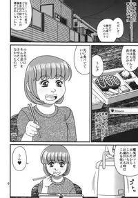 [Pipe de Ooabare] Megumi satoka to asobou 1
