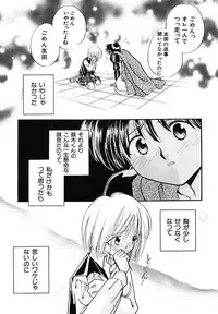 [Nagareboshi Hikaru] Hanbun Shoujo [Digital]