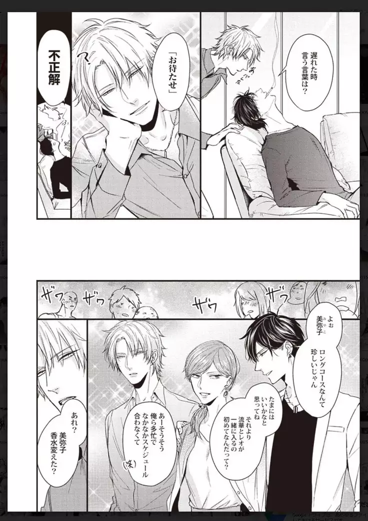 _タチネコ争奪BL