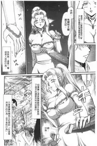 [Taira Hajime] Inda no Onihime Annerose | 淫墮的鬼姬 安娜羅莎公主 [Chinese]
