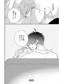 Nakeru BL [MAGAZINE BE×BOY 2016-05]