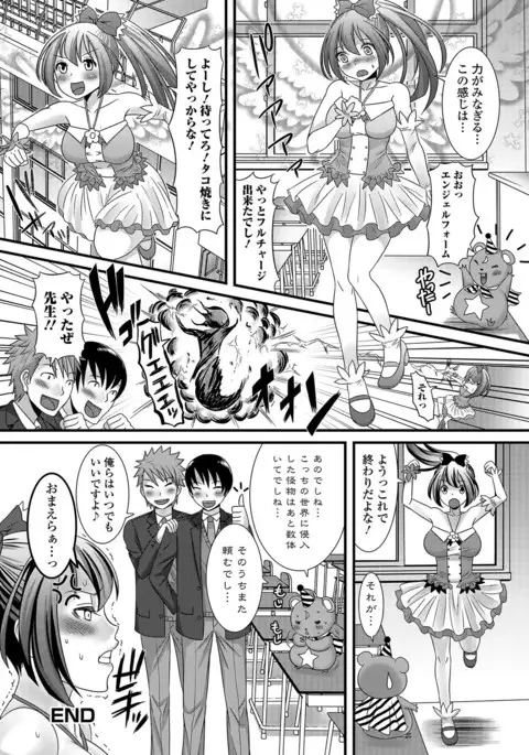 Fuwatoro Otokonoko!