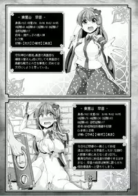 [Imomaru. (Various)] Touhou Ero Status Goudou (Touhou Project) [Digital]