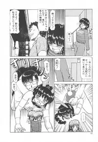 [Ayasaka Mitsune] Tottemo DANGER Bunny-chan!! SIDE-A