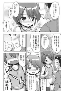 [Anthology] COMIC Shoujo Shiki Spring 2014 [Digital]