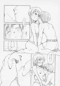 [Miyauchi Yuka] Renai Sanka