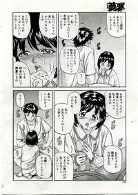 COMIC Muga 2005-06