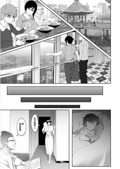 Joushi to Nenai Career Woman nado Inai 2