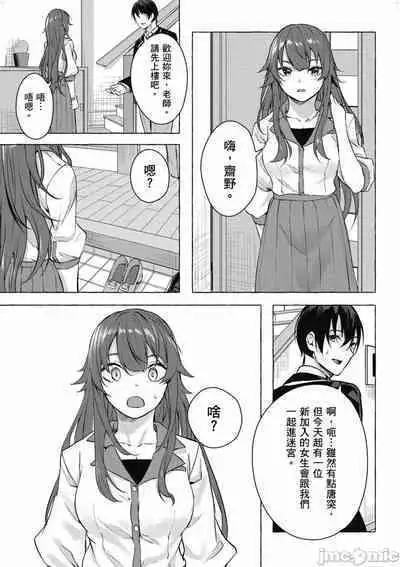 [佐原玄清／ミンカンスキー]性愛＆迷宮!! 1~4 [單行本版] セックス＆ダンジョン!! 1~4
