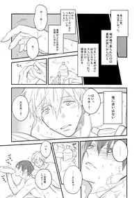 (C87) [Onichikusyou (Oni)] Kiss!! (Free!)