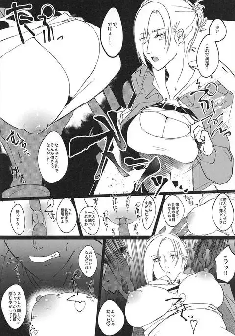 Jitsu wa 104-ki de 1-ban Shikorareteru Onna
