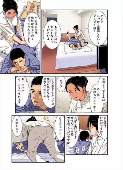 Gaticomi Vol.113