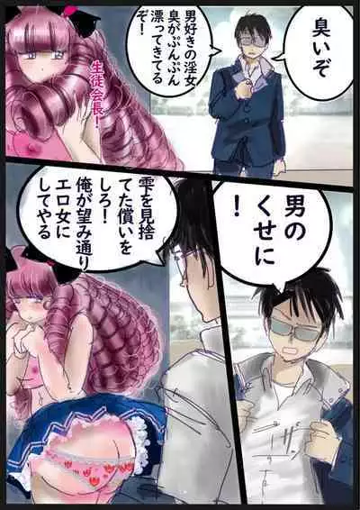 "Kiri to Shizuku"