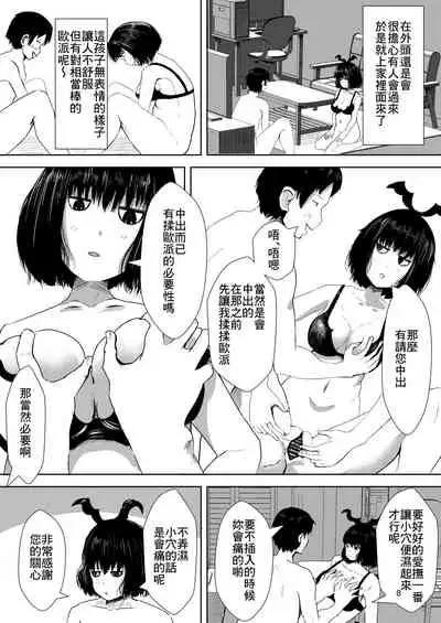 Ikkai 500 Yen de Nandemo Shite Kureru Onnanoko