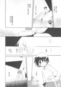 [Anthology] Shota Tama Vol. 3