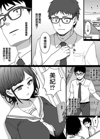 Osananajimi to imoto to jokyu kokumin