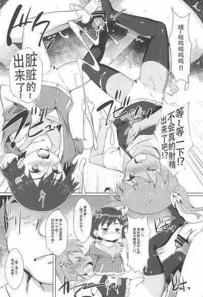 Shikiyoku Joji 2 - IMMORAL GIRLs 2nd