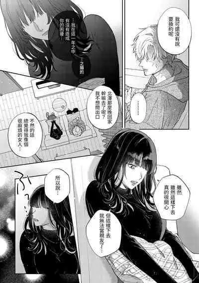 このままじゃ私たち、親友らしくいられない