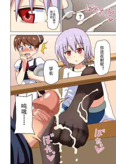 Mitari no Sono Ep. 93- | 魅足之园 （93话起）更新到124话